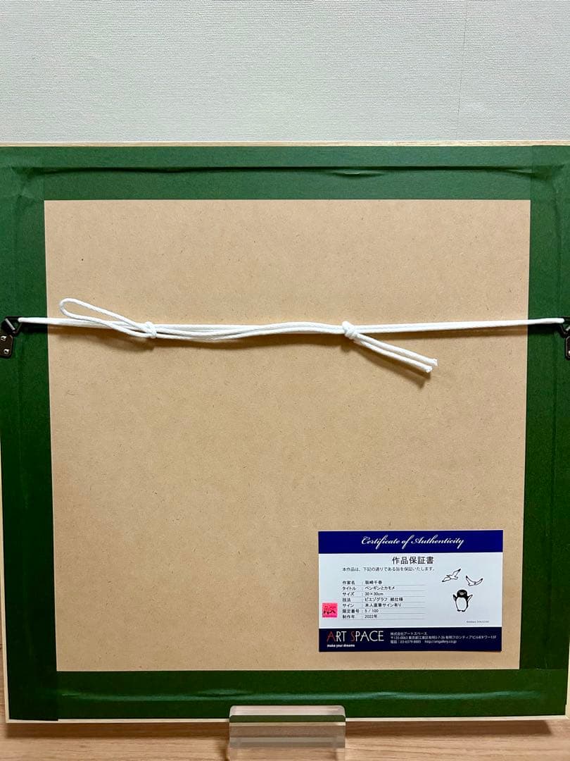 ペンギンとカモメ　坂崎千春　さかざきちはる　版画