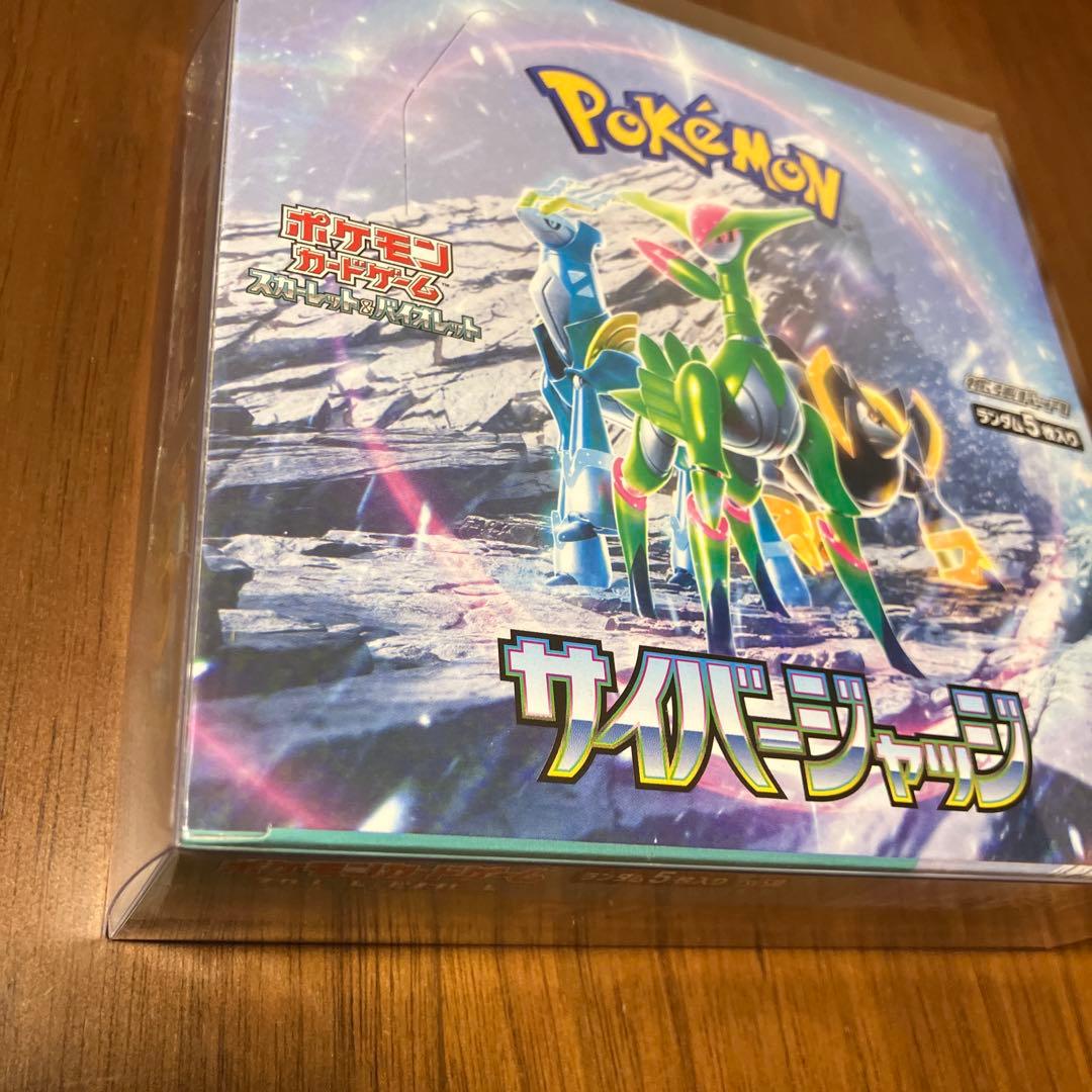 【新品未開封 シュリンク付き】ポケモンカード サイバージャッジ1BOX