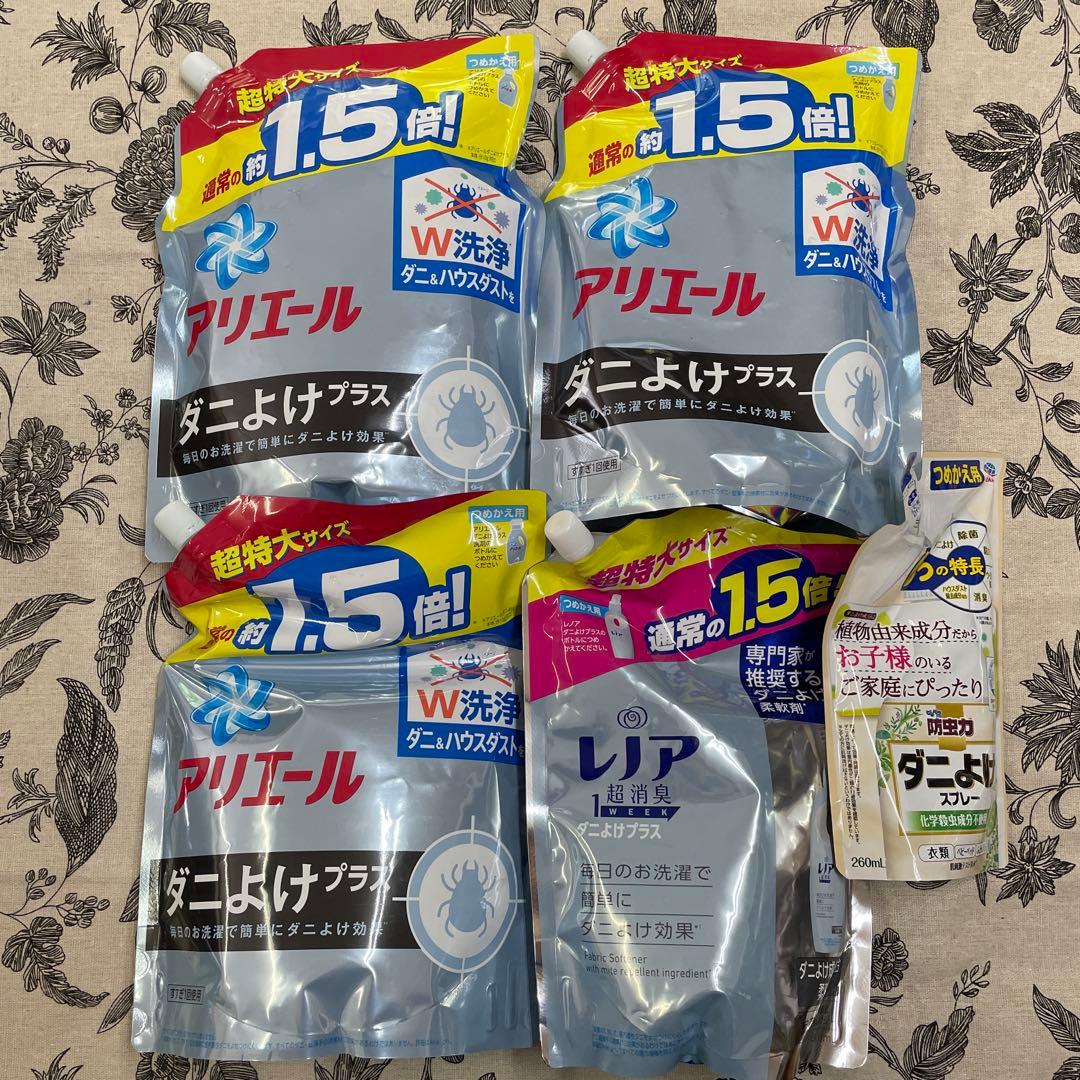 ラスト❗️アリエールダニよけプラス/レノアダニよけプラス /防虫力ダニよけスプレー