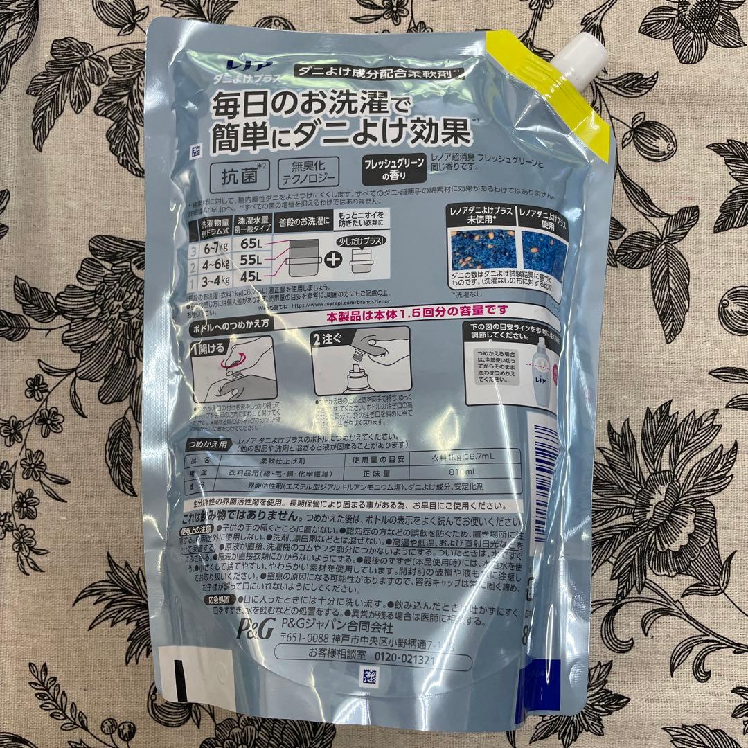 ラスト❗️アリエールダニよけプラス/レノアダニよけプラス /防虫力ダニよけスプレー
