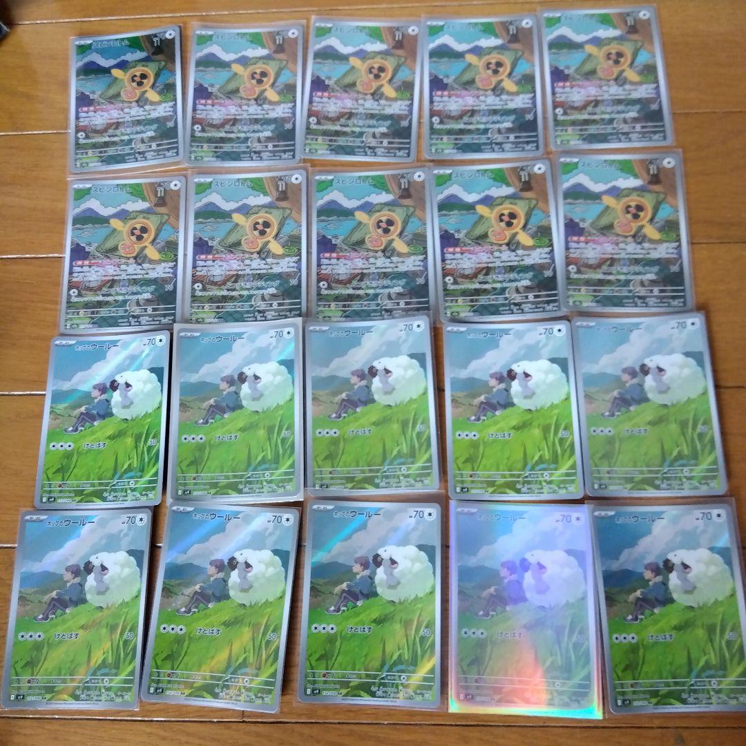 ポケモンカード　AR 100枚セット　まとめ売り　ポケカ　@434
