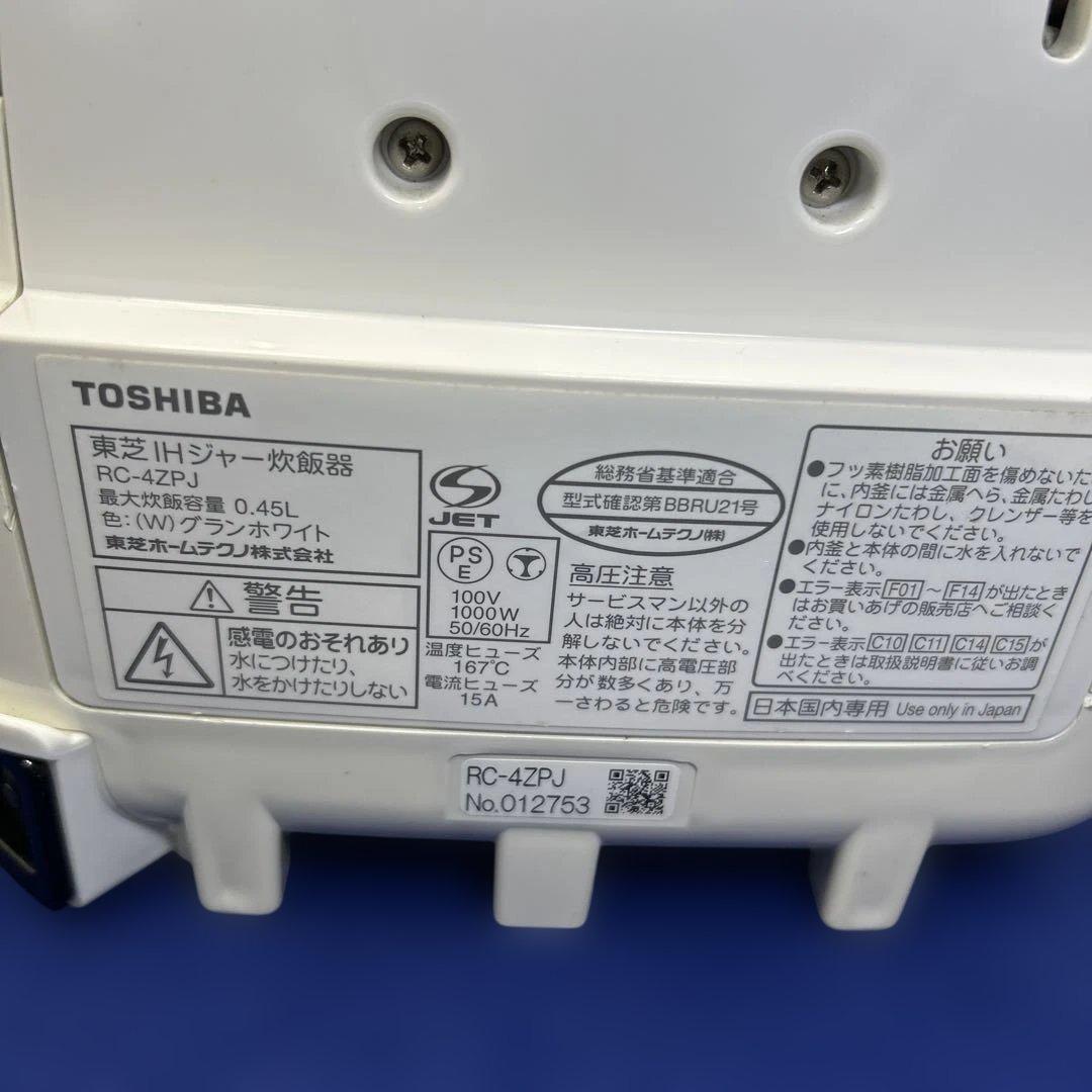 Toshiba RC-4ZPJ2.5合