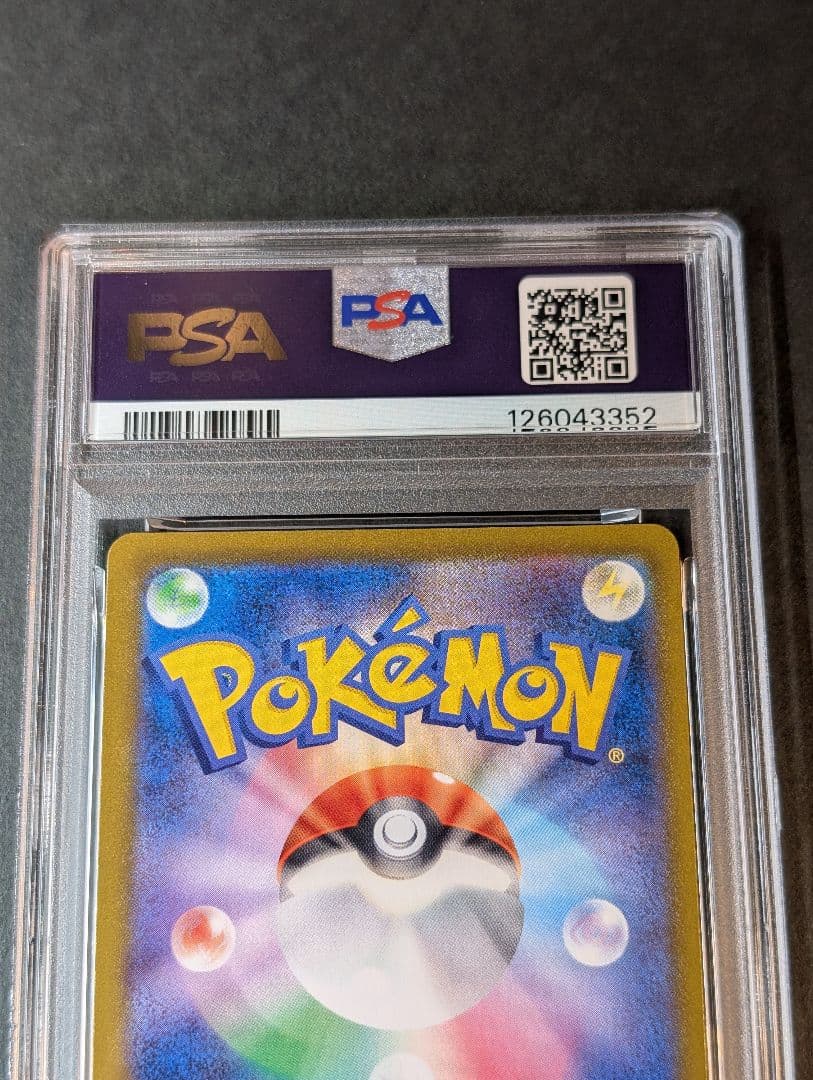 PSA10 レックウザVMAX UR S8b 284/184