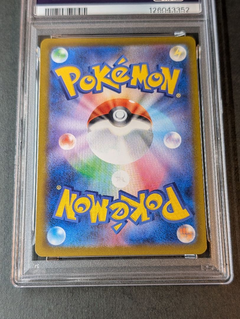 PSA10 レックウザVMAX UR S8b 284/184