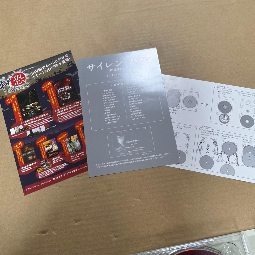 サイレントヒル アルティメット・ボックス('06カナダ/仏)〈初回限定生産・4…