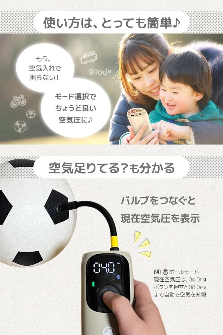 コンパクト 全バルブ対応 バッテリー式 自転車 電動空気入れ