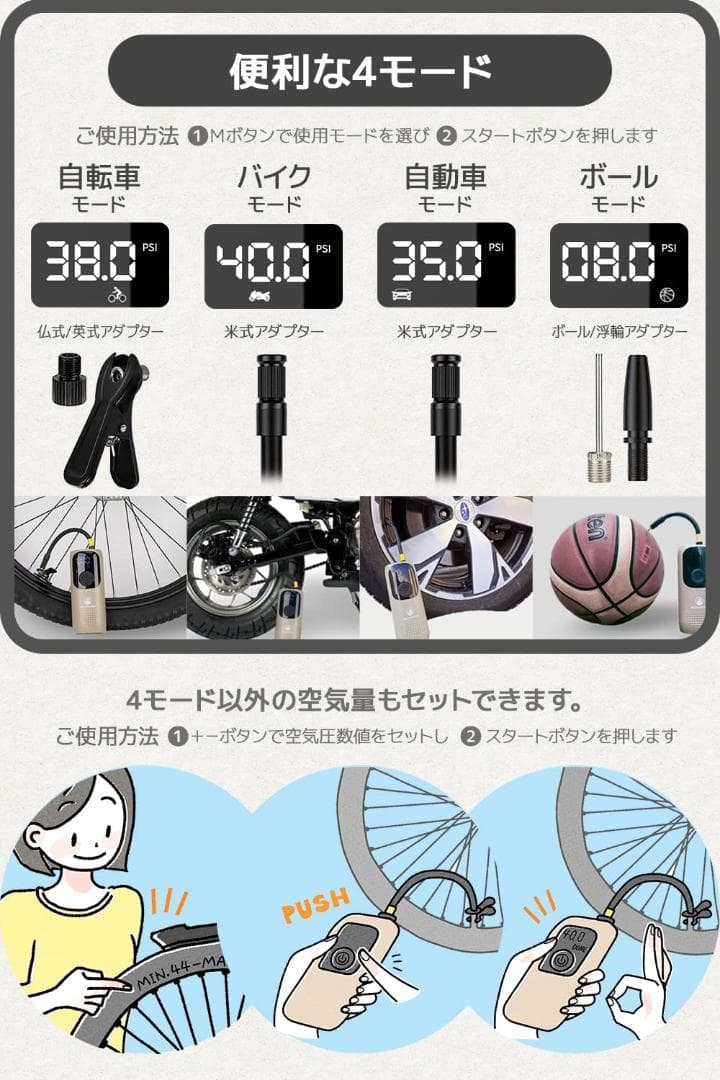 コンパクト 全バルブ対応 バッテリー式 自転車 電動空気入れ