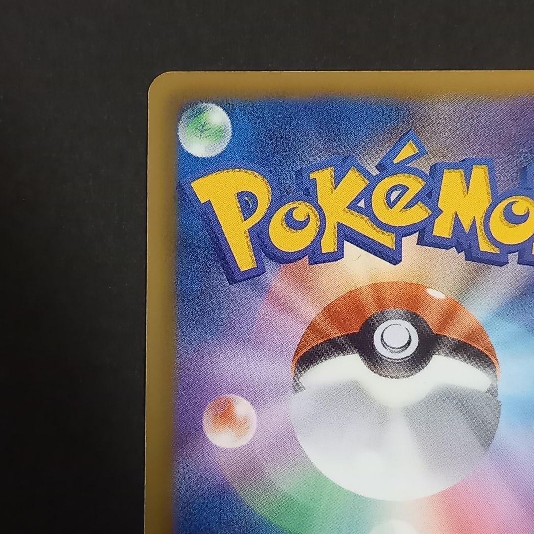 ゲーチス SR BW8 ラセンフォース 055/051