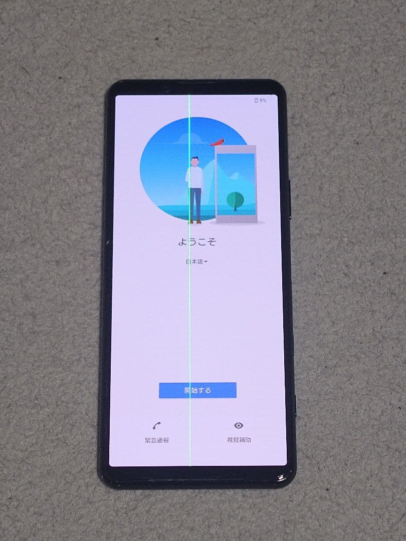 【ジャンク品】Xperia 5 II SIMフリーモデル