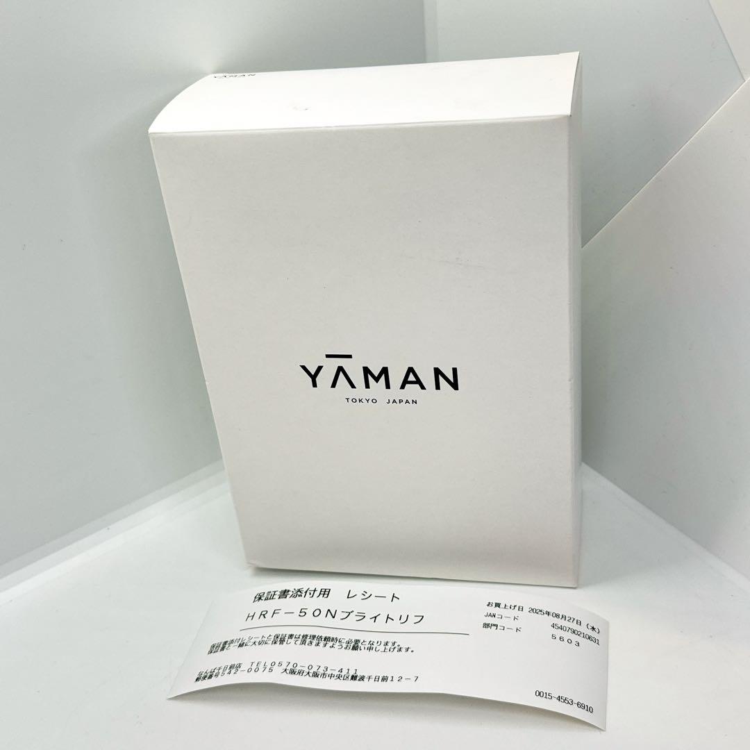 【新品未開封】保証書付　ヤーマン RF美顔器 HRF50N ブライトリフトEX