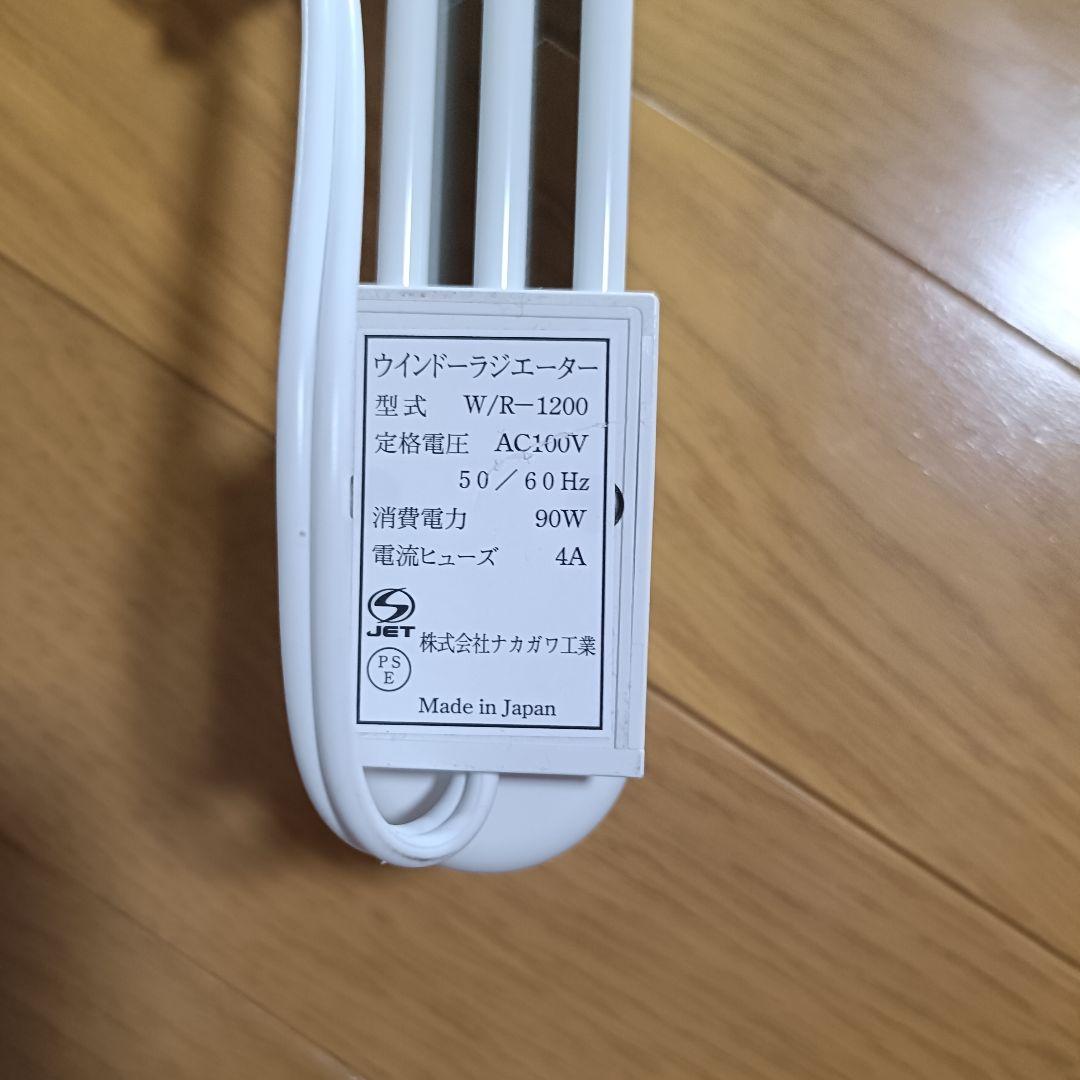 ★動作保証★ 森永エンジニアリング ウインドーラジエーター W/R-1200W