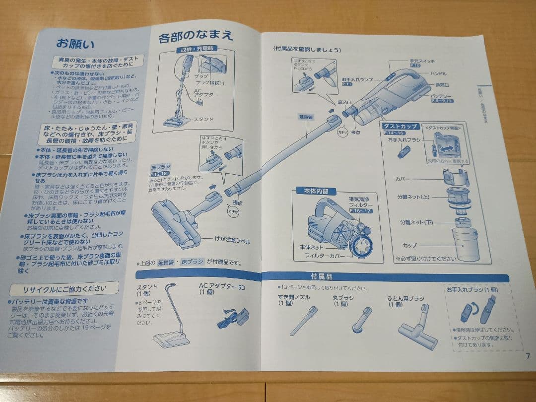 VC-CLX50 コードレス掃除機　東芝クリーナー　充電式　付属品有り