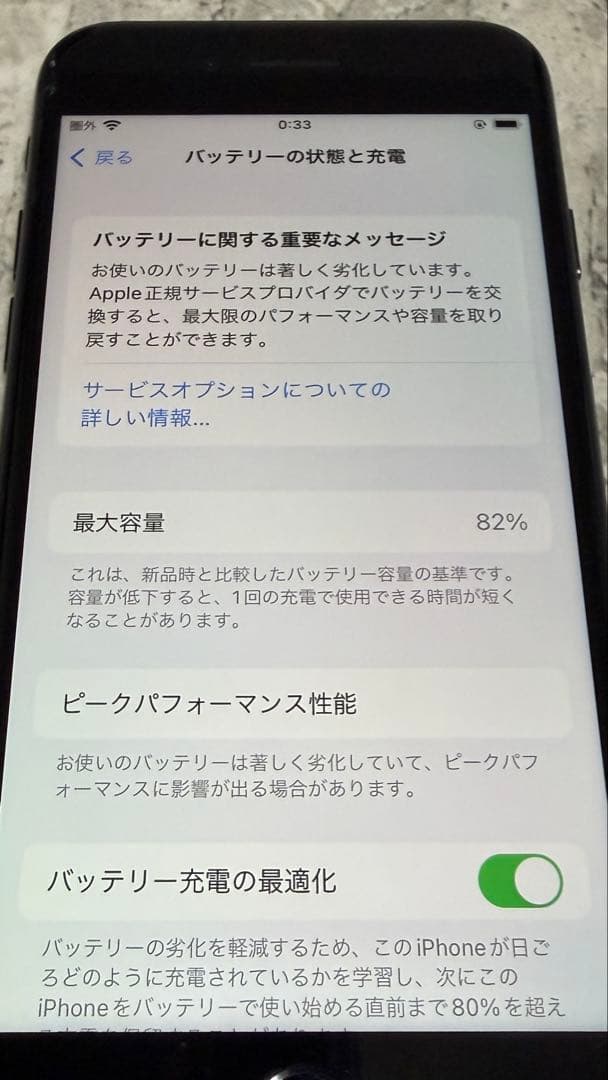 Apple iPhone 8 ブラック 本体　64GB