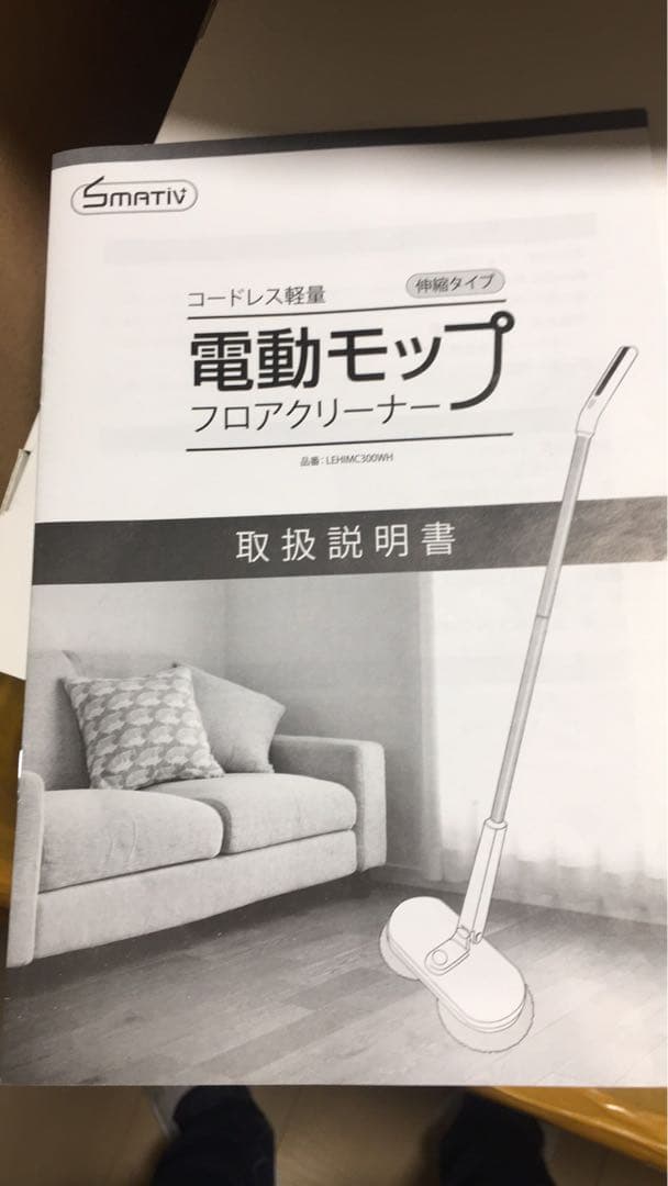 コードレス電動モップ