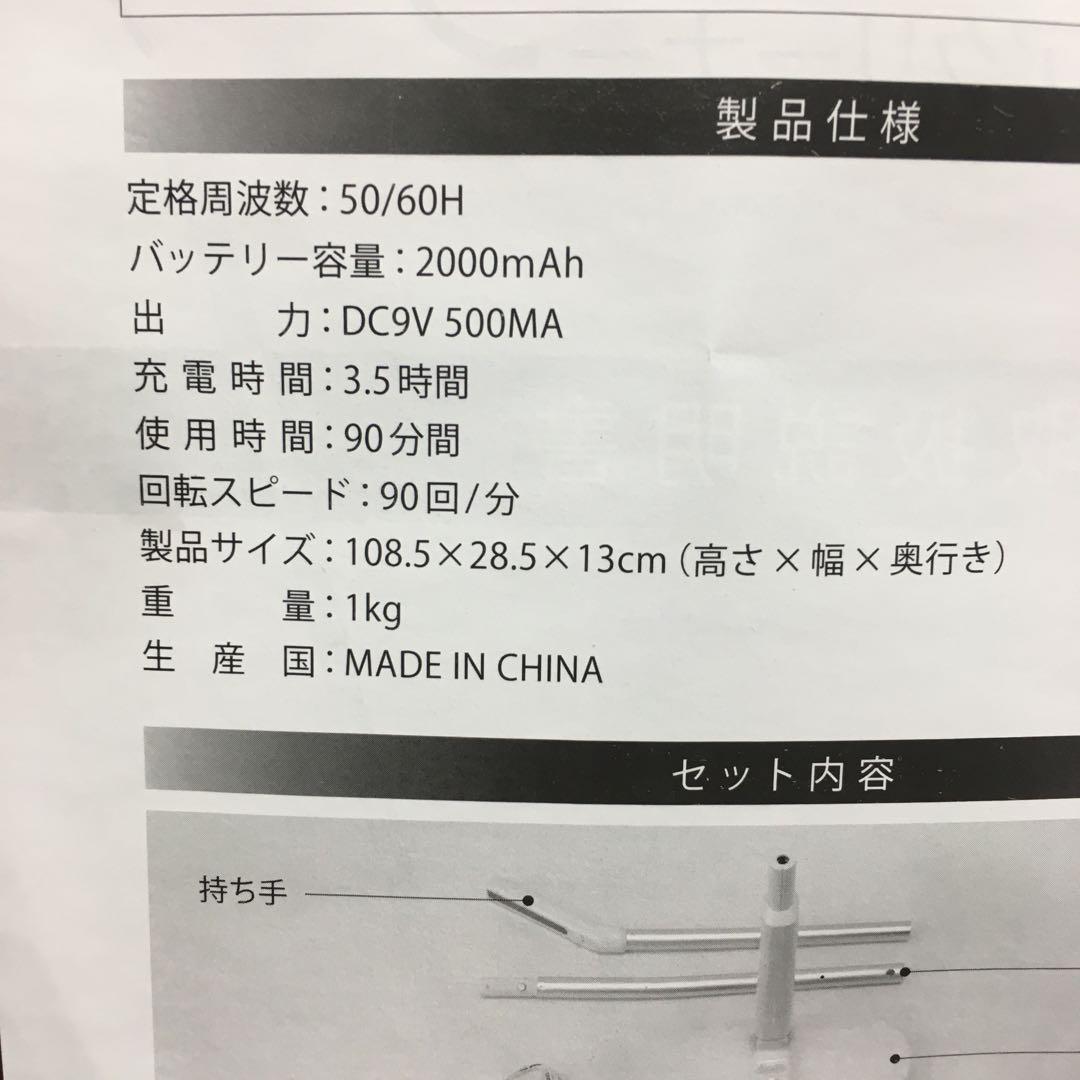 コードレス電動モップ