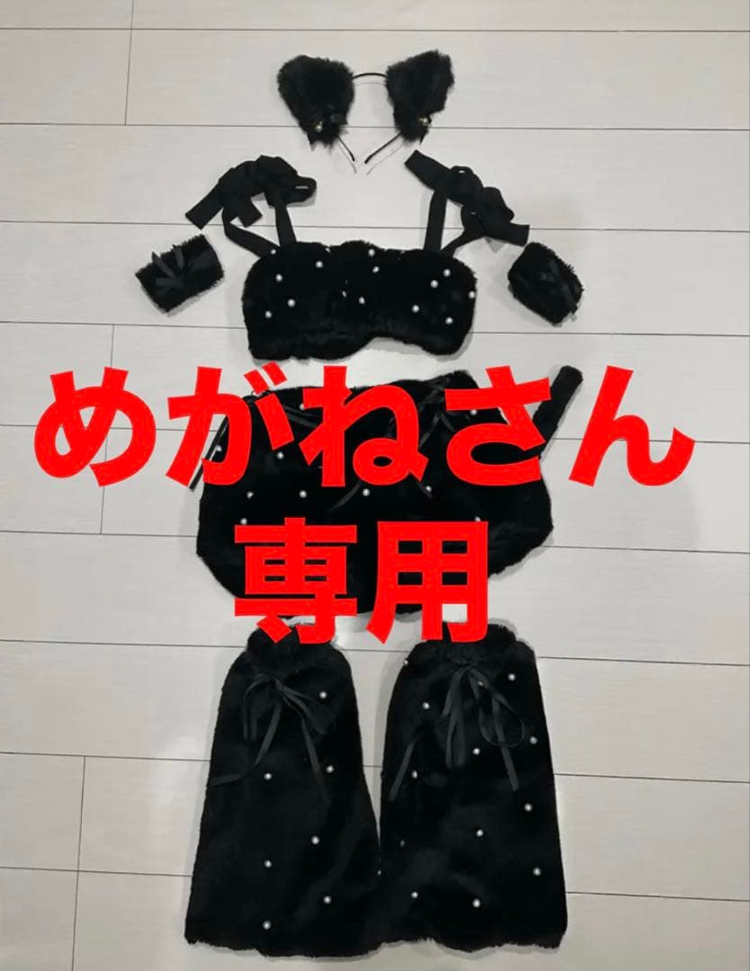 めがねさん専用 sugar モコモコキャットリボンセットアップ