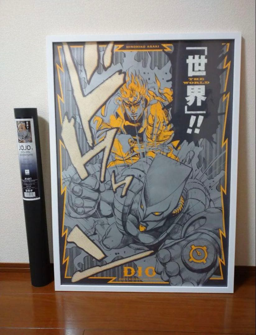 ジョジョ展 DIO THE WORLD ポスター　A1