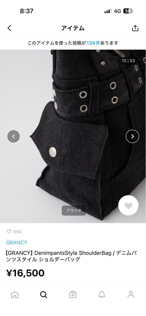 【GRANCY】デニムパンツスタイル ショルダーバッグ