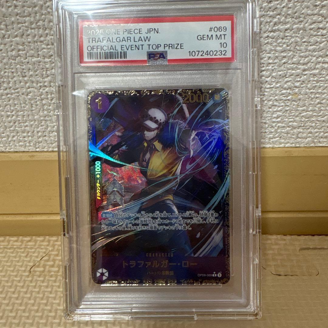 トラファルガーロー　フラッグシップバトルPSA10