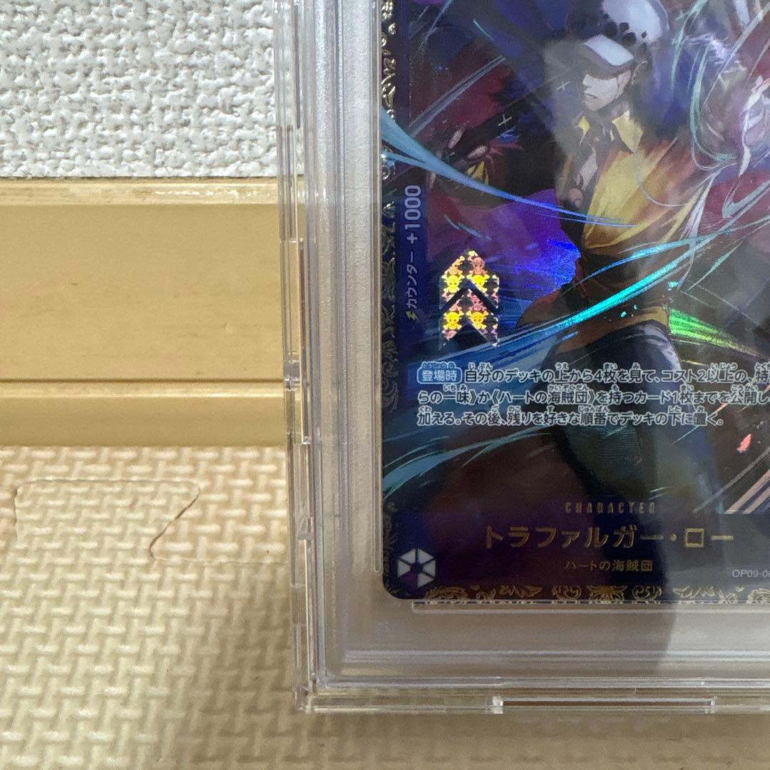 トラファルガーロー　フラッグシップバトルPSA10