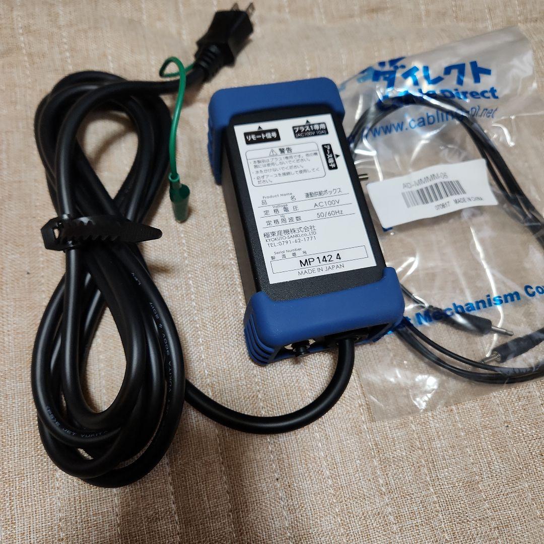 極東産機 Class 連動供給ボックス