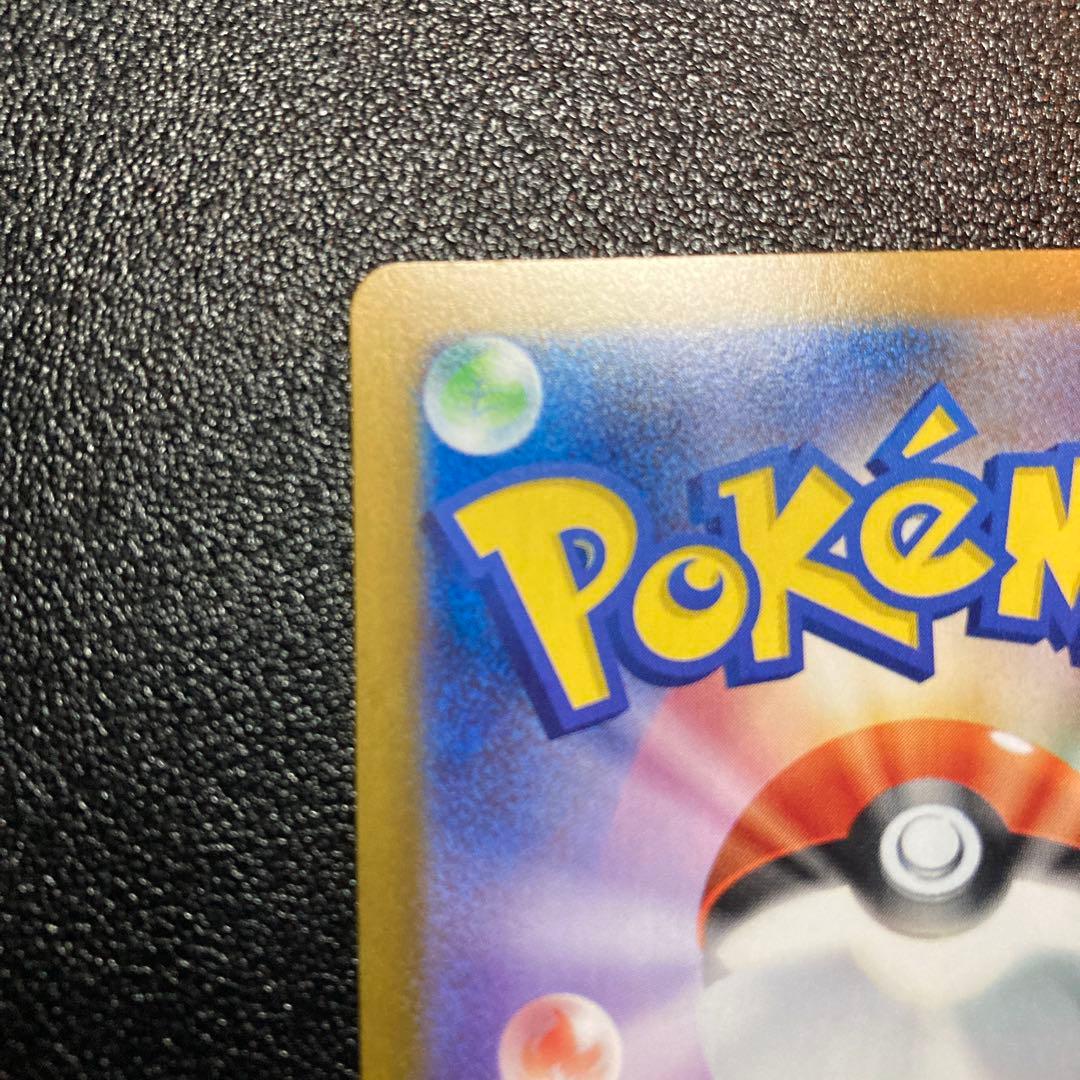 【〇〇円で即決コメお断り】メイのはげまし SAR ポケモンカード　ムニキスゼロ