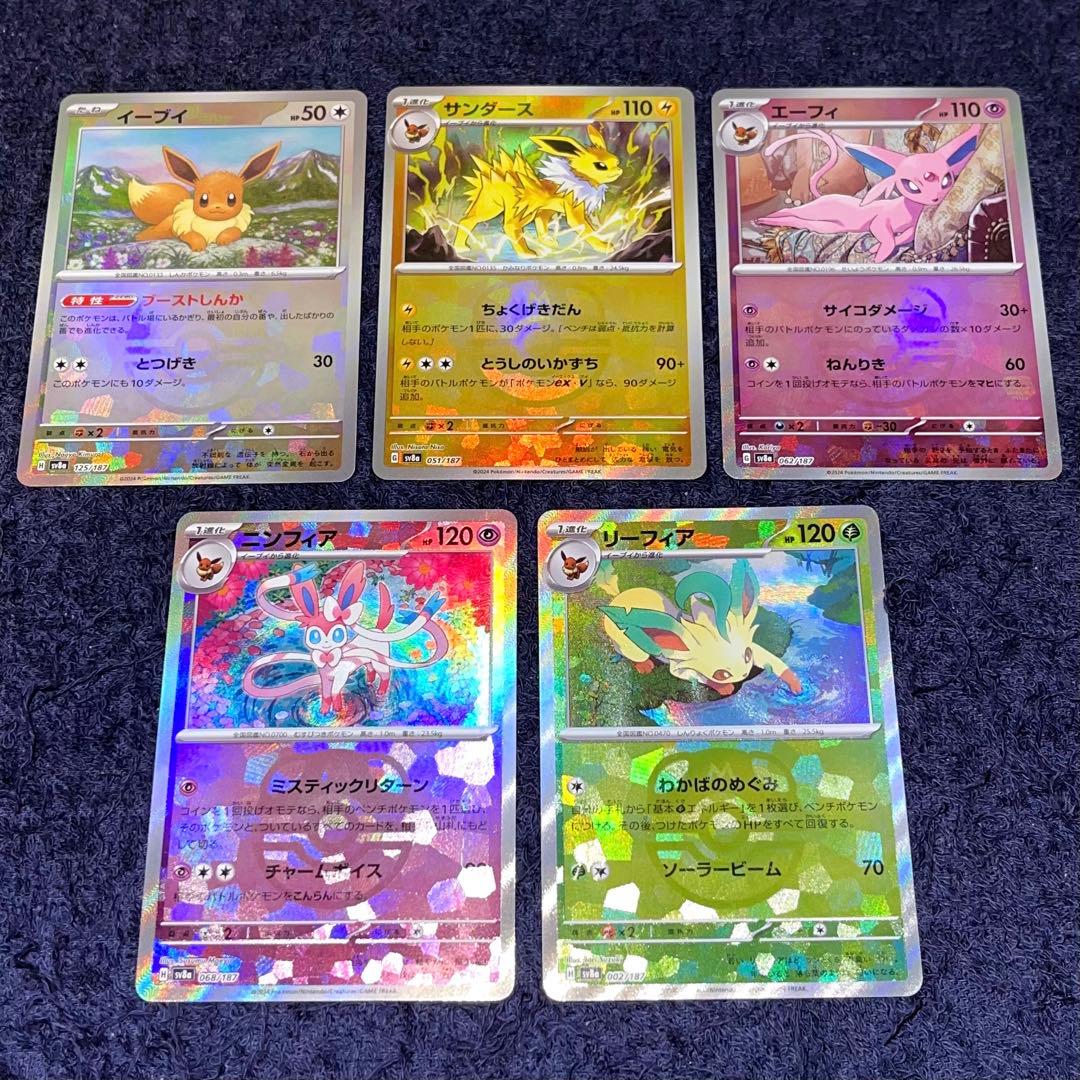 ブイズ　マスターボールミラー　ニンフィア　エーフィ　その他5枚セット