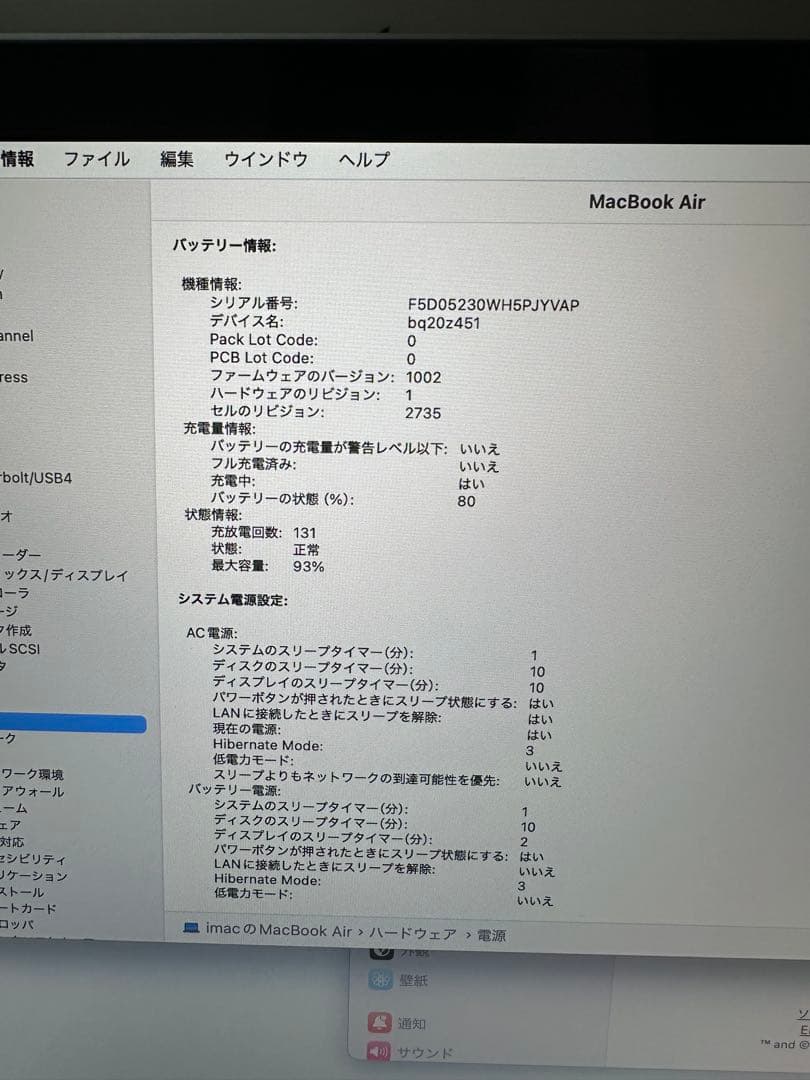 MacBook本体 MacBook Air M1 512G