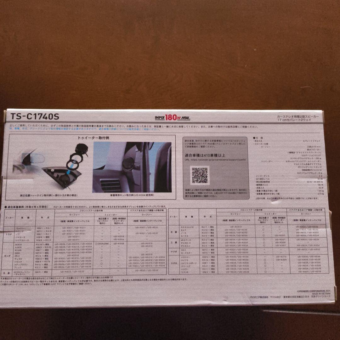カーオーディオ carrozzeria Pioneer TS-C1740S TS-C1740