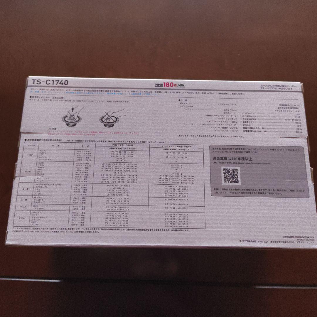 カーオーディオ carrozzeria Pioneer TS-C1740S TS-C1740