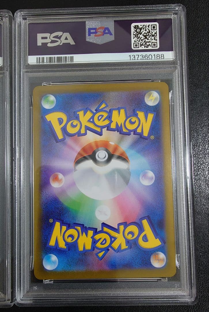 【PSA10連番】ポケモンカード レシラムex、ゼクロムex SAR 2枚セット