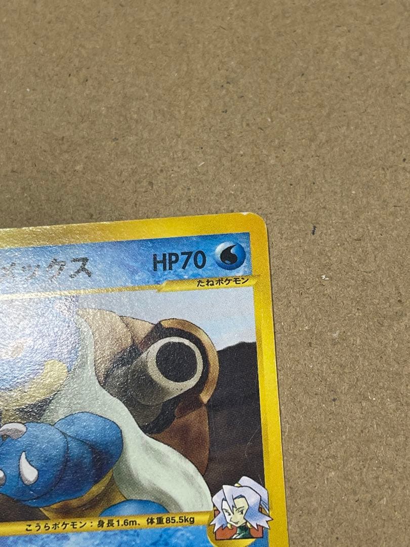 ポケモンカード　イブキのカメックス ● ポケモンカード★VS 046/141