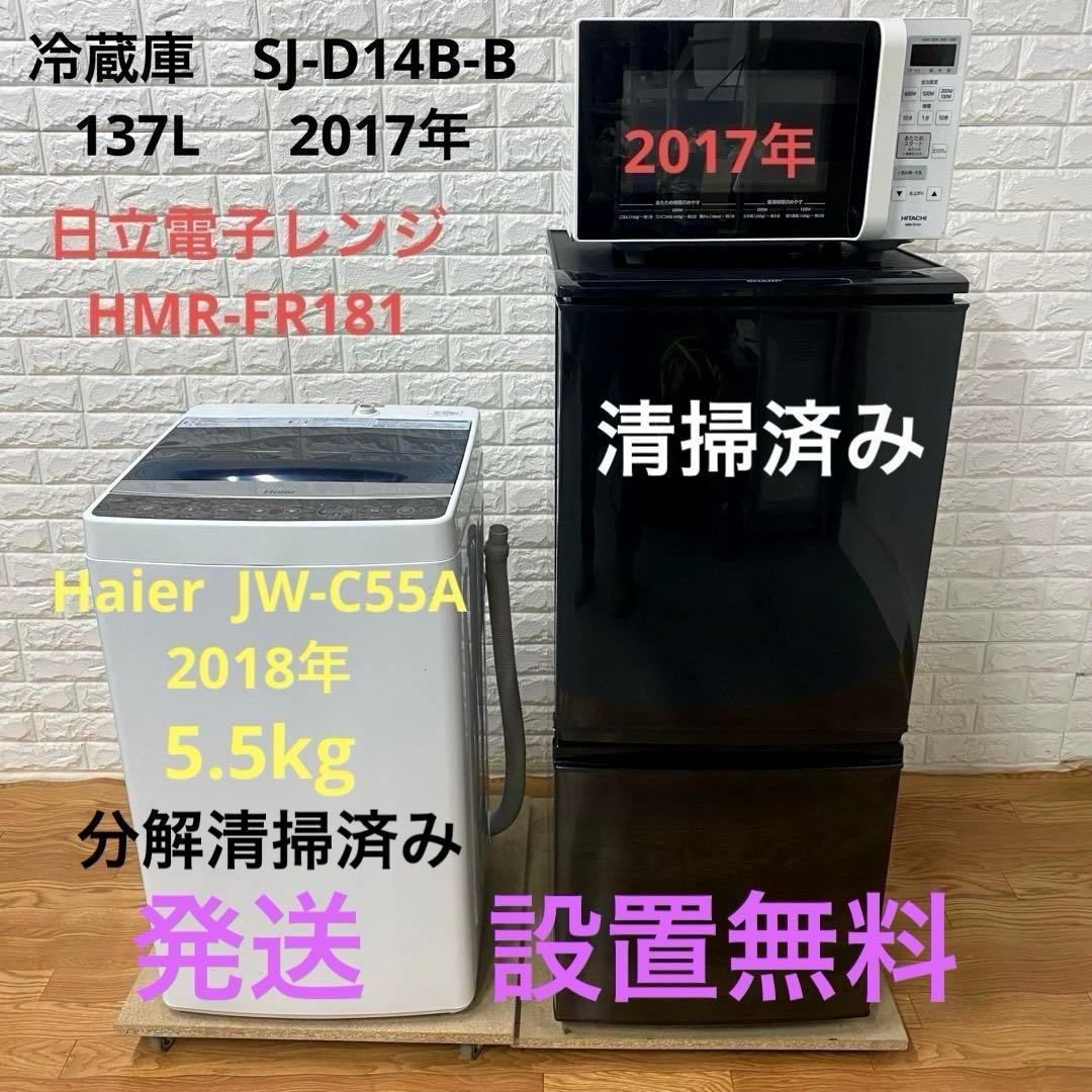 一人暮らし3点セット