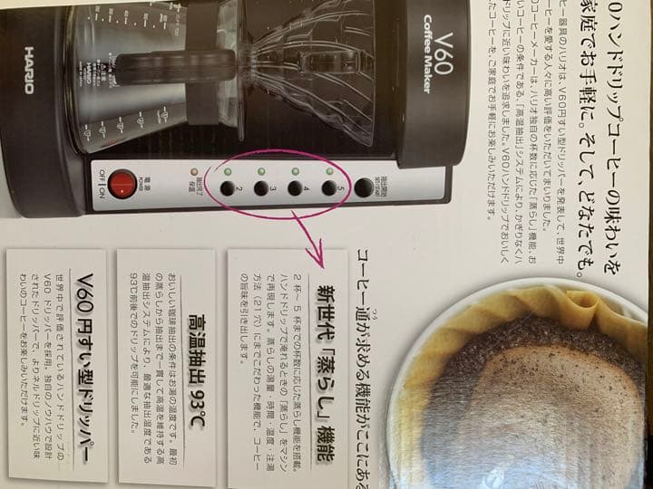 冷蔵庫・冷凍庫 HARIO