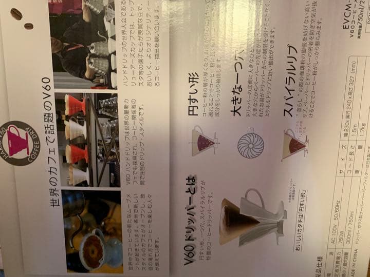 冷蔵庫・冷凍庫 HARIO