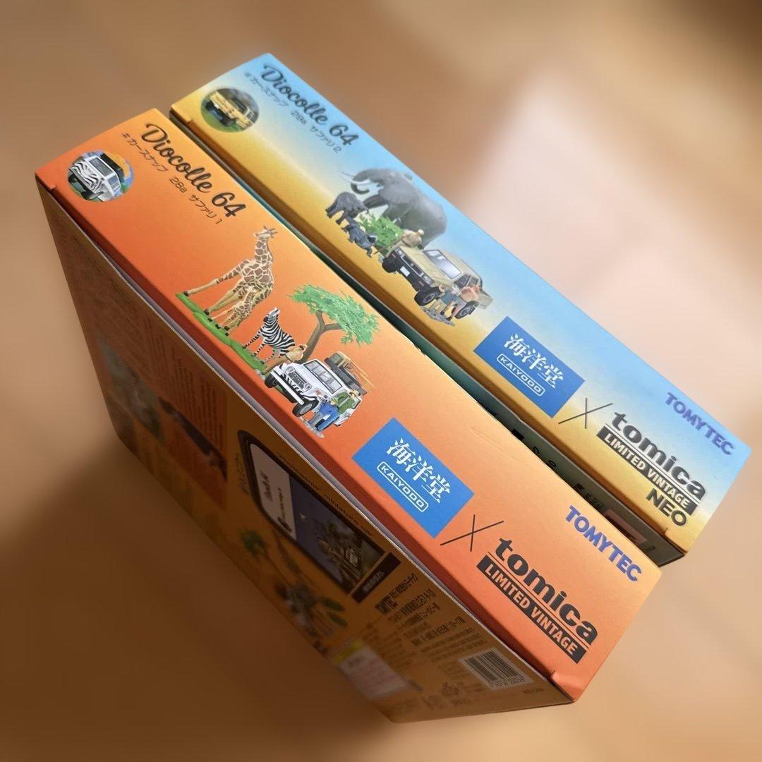 新品　海洋堂×トミカリミテッドヴィンテージ ジオコレ64 サファリ1＆２セット