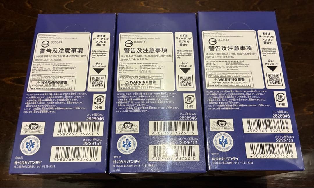 新品未開封テープ付き❗️ワンピースカードEGGHEAD CRISIS 3BOX