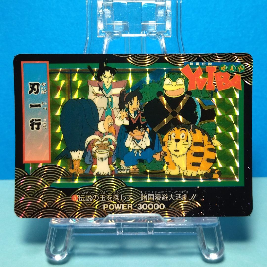 No.５ 剣勇伝説ヤイバ ＰＰカード 当時もの YAIBA プリズムカード 希少