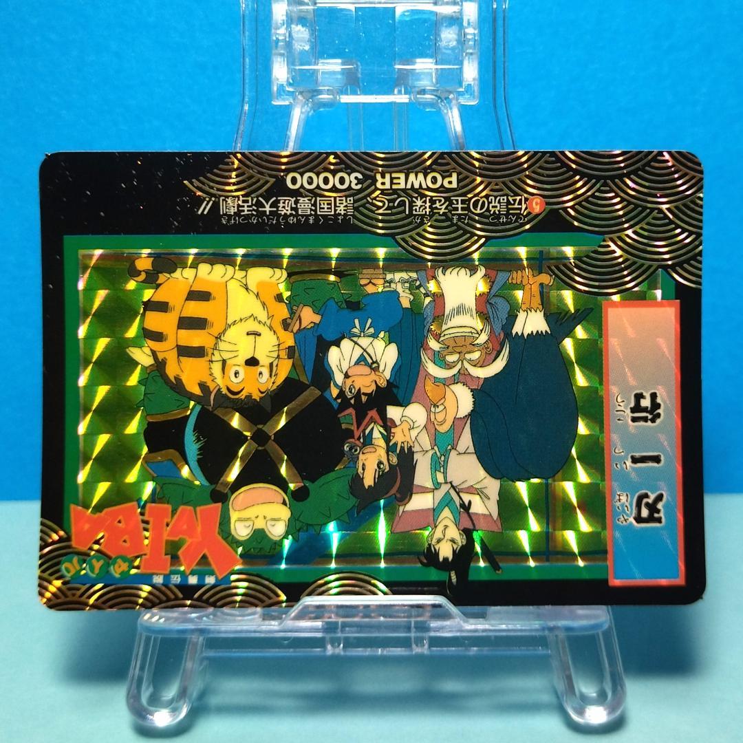 No.５ 剣勇伝説ヤイバ ＰＰカード 当時もの YAIBA プリズムカード 希少