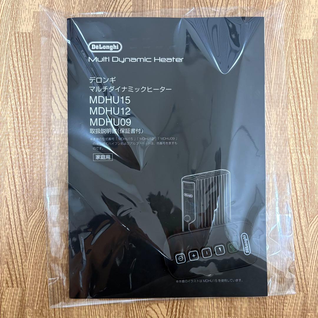 デロンギ MDHU15-BK マルチダイナミックヒーター リモコン