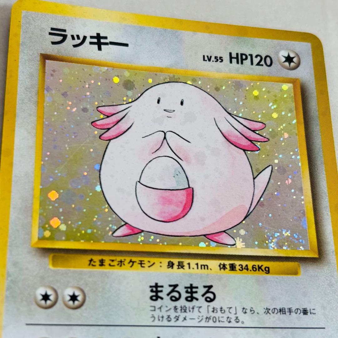 【特殊ホロ】ポケカ旧裏 ラッキＮｏ．113