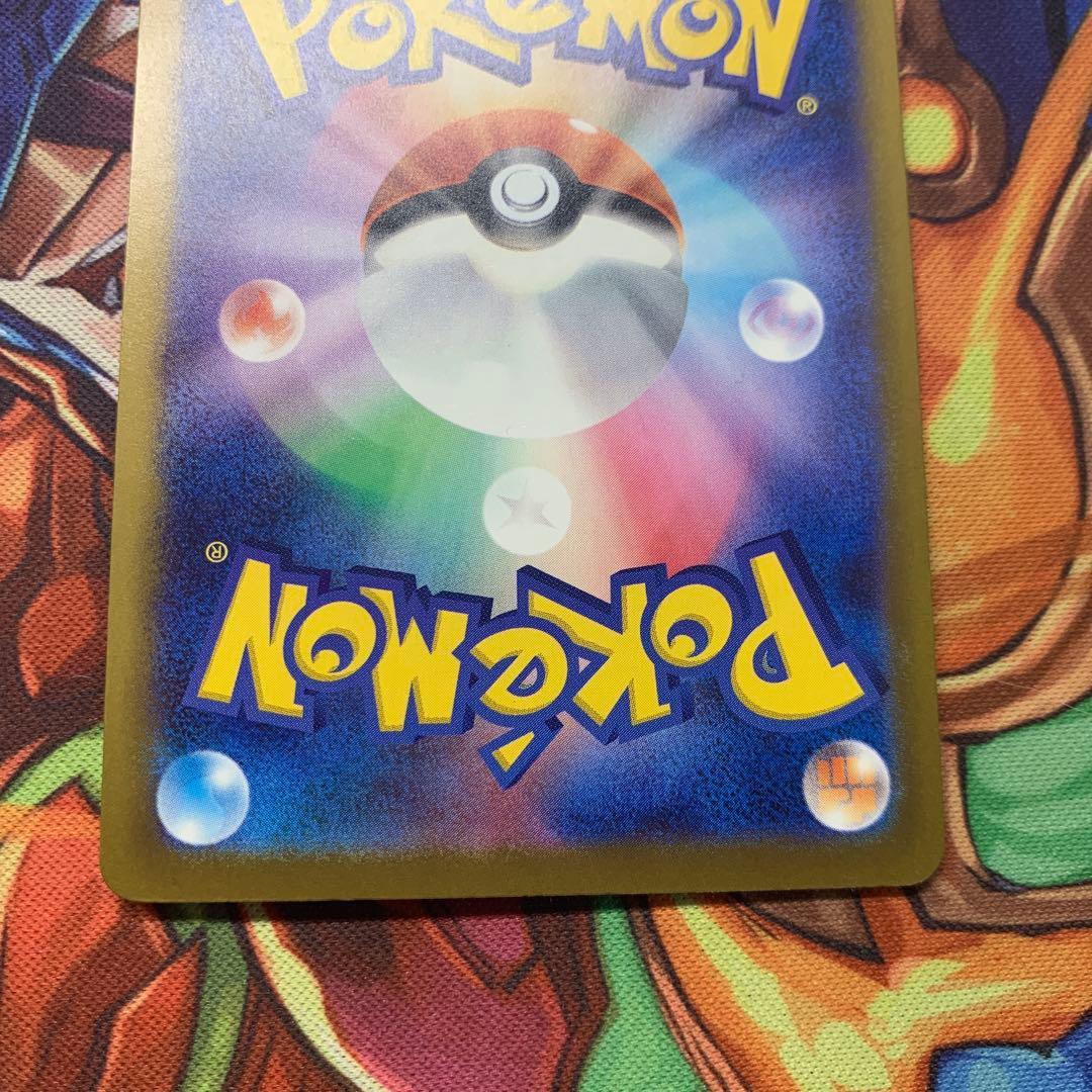 ロケット団のミュウツー ex sar メガドリームex 237/193