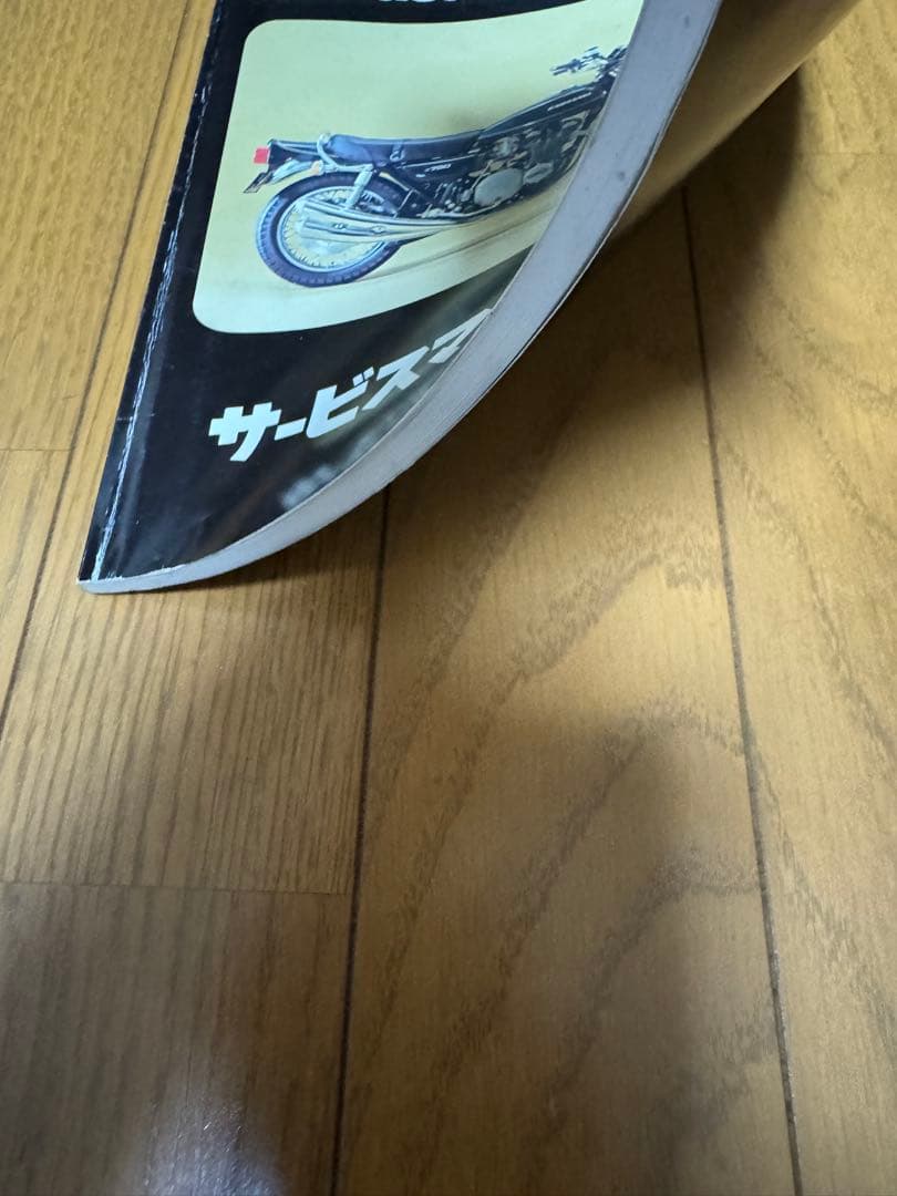 Kawasaki Z750 Four Z750FX サービスマニュアル（当時物）