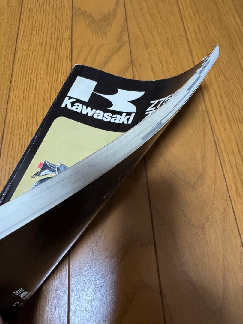 Kawasaki Z750 Four Z750FX サービスマニュアル（当時物）