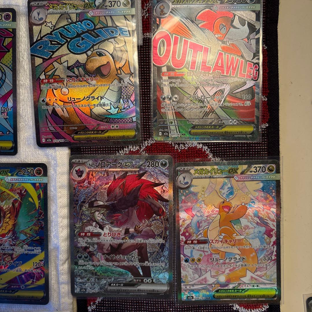 ゴットパックメガドリームex 10枚セット　メガカイリューSAR Nのゾロアーク