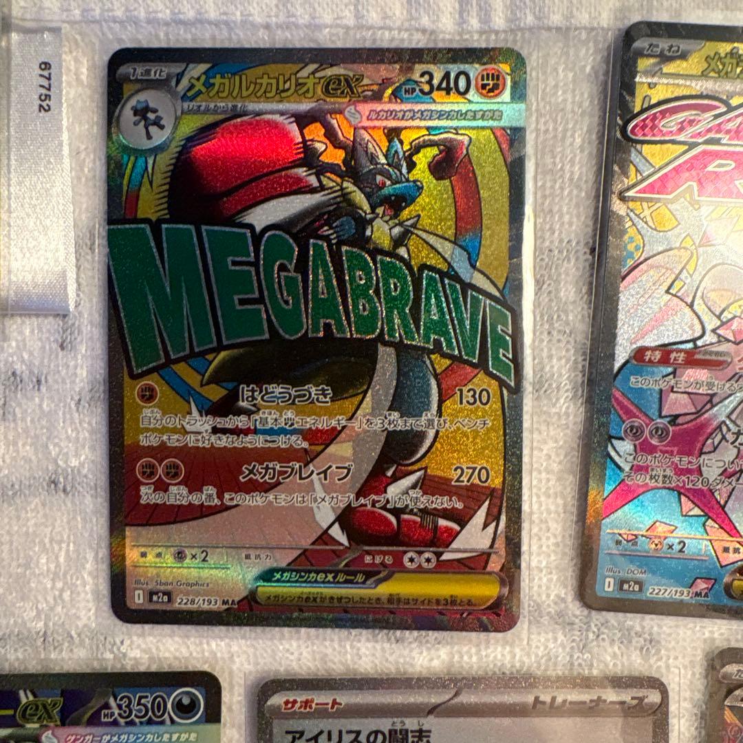 ゴットパックメガドリームex 10枚セット　メガカイリューSAR Nのゾロアーク