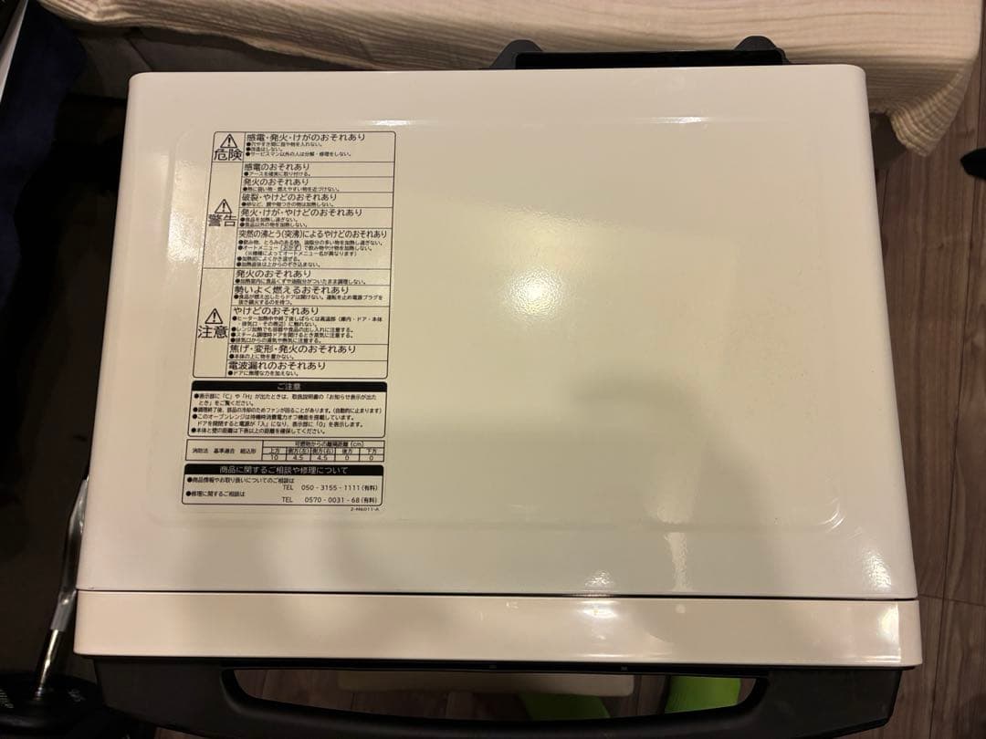 HITACHI 加熱水蒸気オーブンレンジ　MRO-S8Y