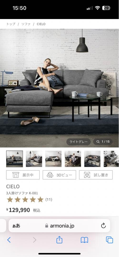 【マイキー】ARMONIA CIELO三人掛けソファ　ソファ本体