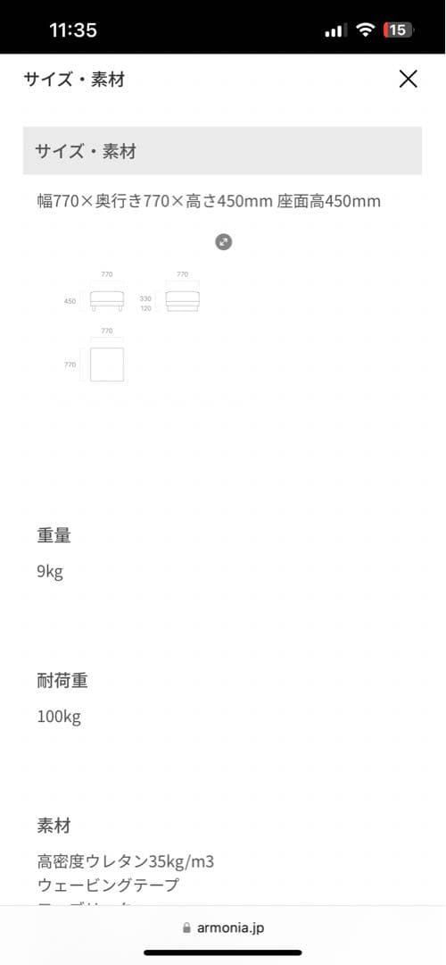 【マイキー】ARMONIA CIELO三人掛けソファ　ソファ本体