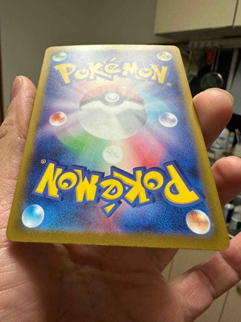 メガカイリューEX SAR 246/193